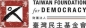 Taiwan Foundation for Democracy’s Domestic Grants logo